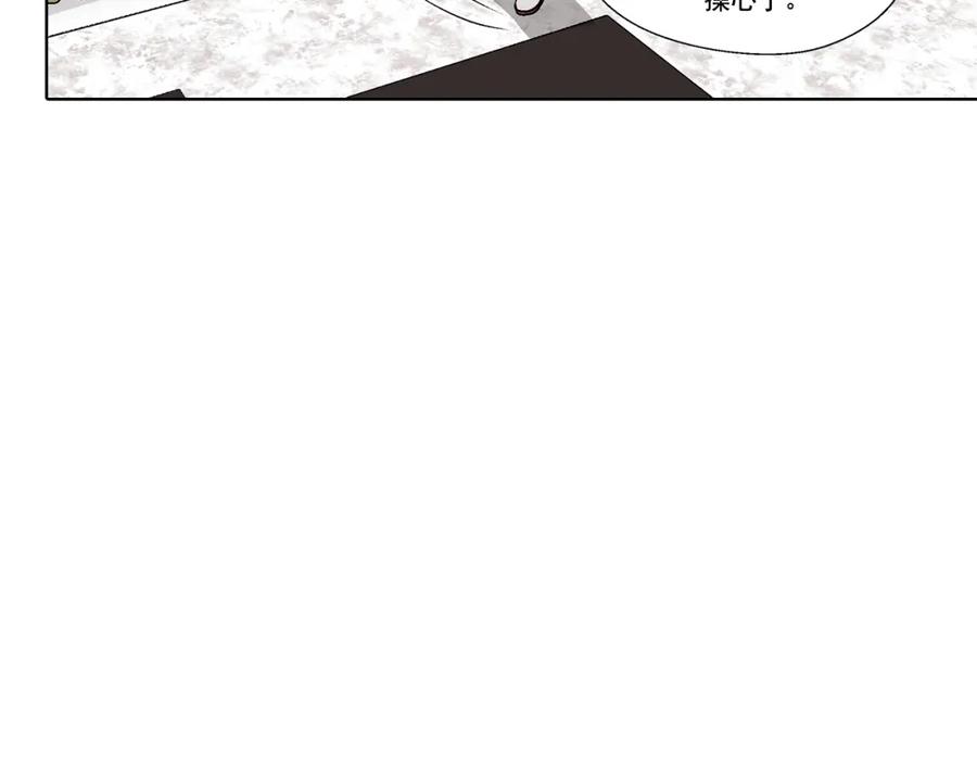 《这个经纪人很可疑》第40话 第30页