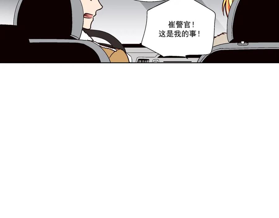 《这个经纪人很可疑》第40话 第41页