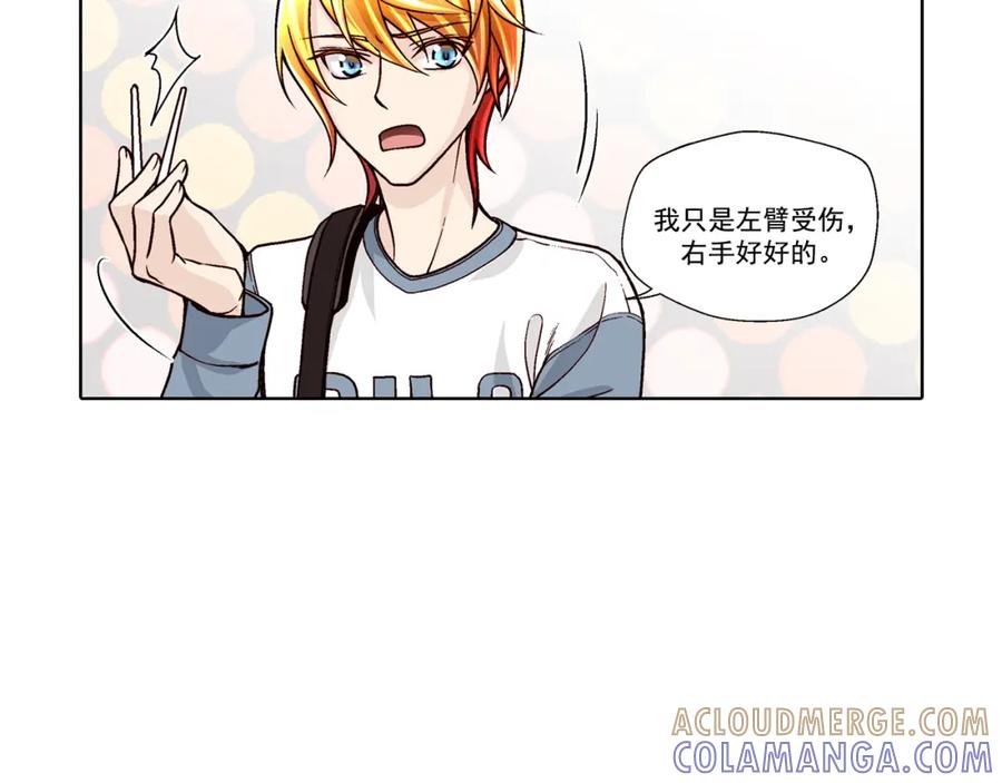 《这个经纪人很可疑》第40话 第4页