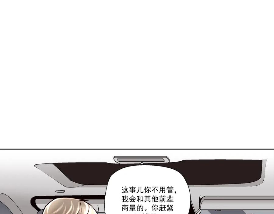 《这个经纪人很可疑》第40话 第39页