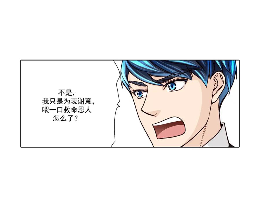 《这个经纪人很可疑》第40话 第5页