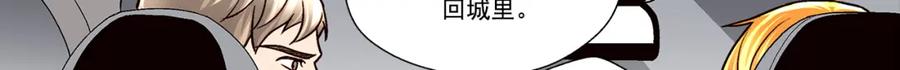 《这个经纪人很可疑》第40话 第40页