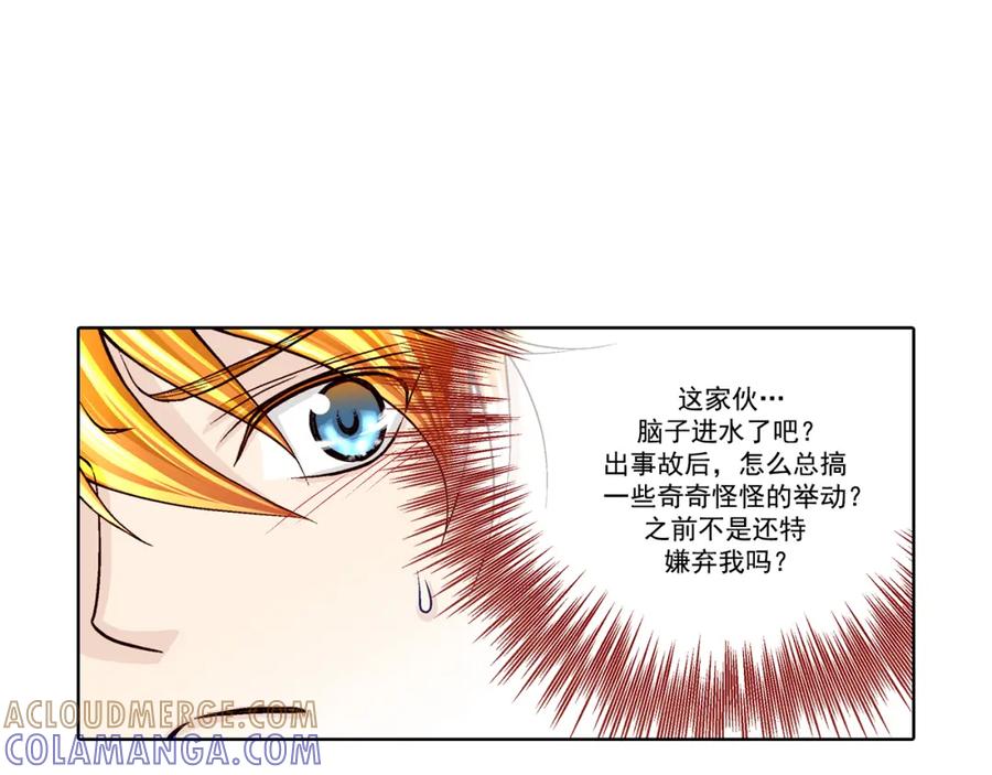 《这个经纪人很可疑》第40话 第7页