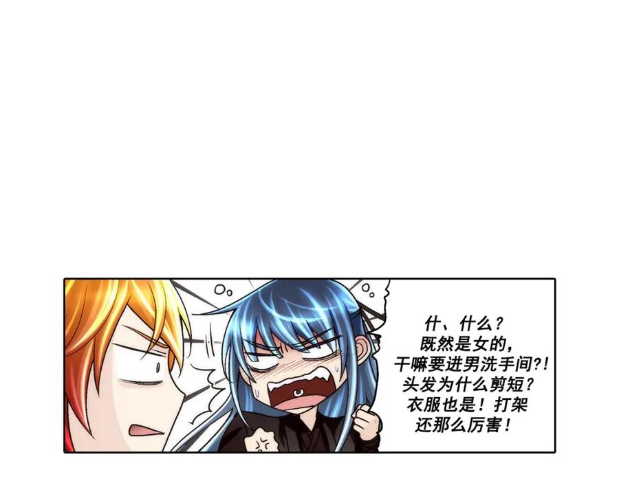 《这个经纪人很可疑》第41话 第39页