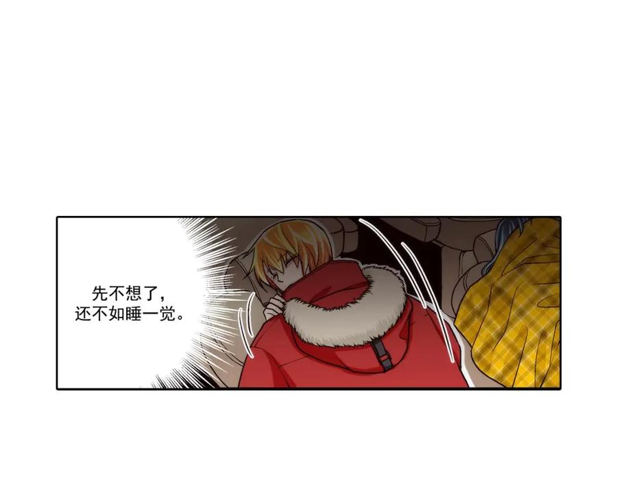 《这个经纪人很可疑》第41话 第56页