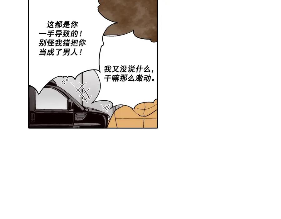 《这个经纪人很可疑》第41话 第42页