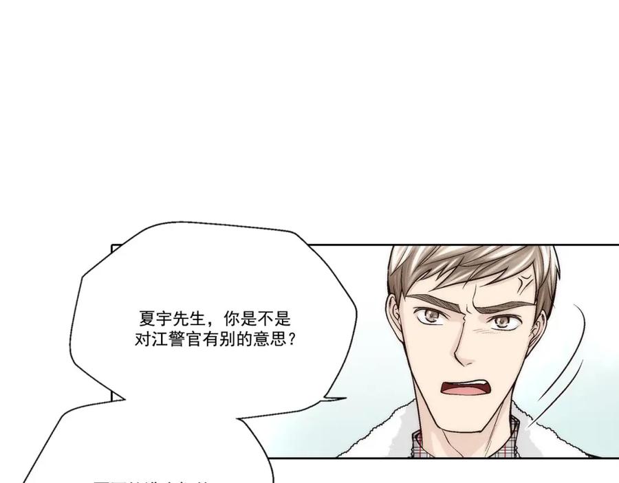 《这个经纪人很可疑》第41话 第11页