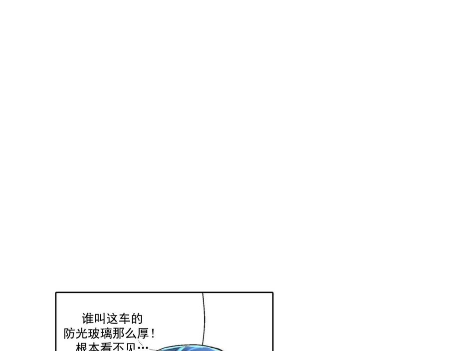 《这个经纪人很可疑》第41话 第5页