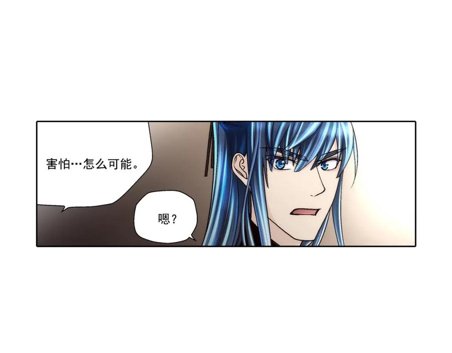 《这个经纪人很可疑》第41话 第36页