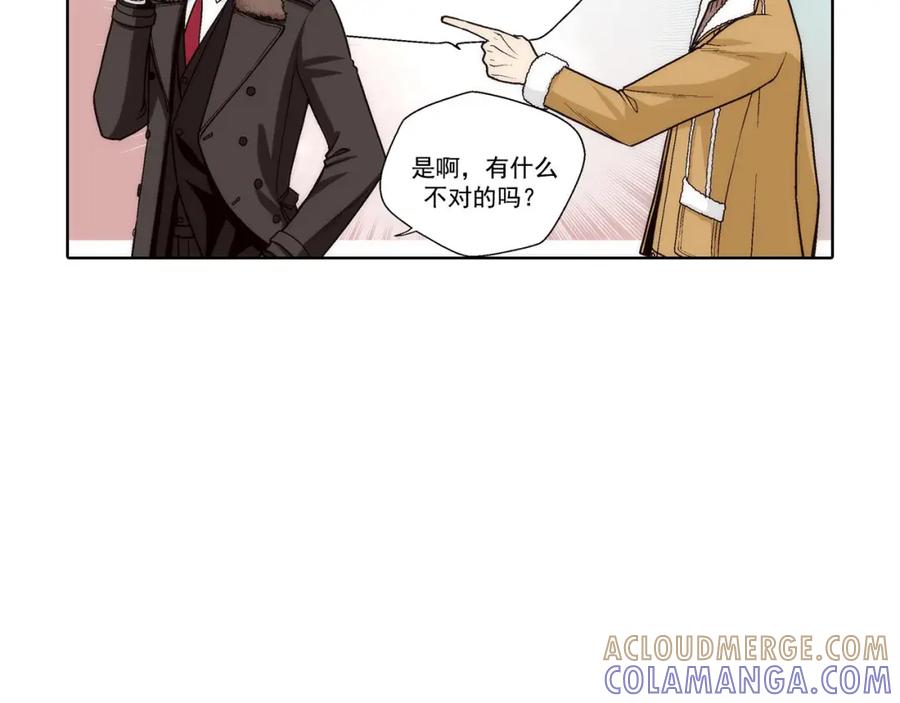 《这个经纪人很可疑》第41话 第10页