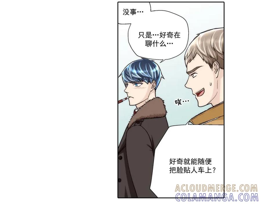 《这个经纪人很可疑》第41话 第4页