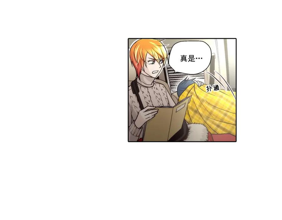 《这个经纪人很可疑》第41话 第44页