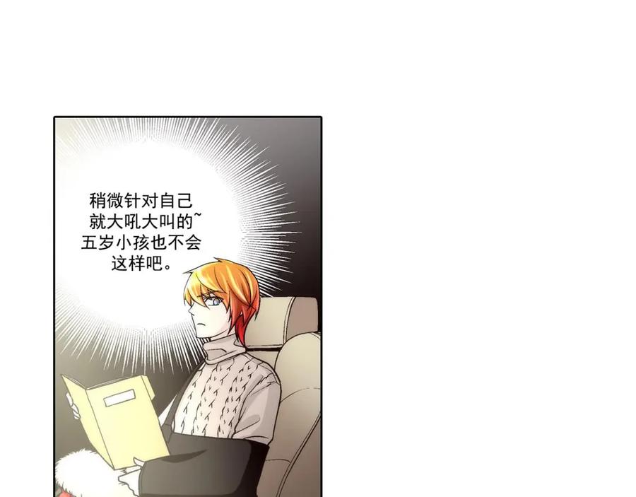 《这个经纪人很可疑》第41话 第45页