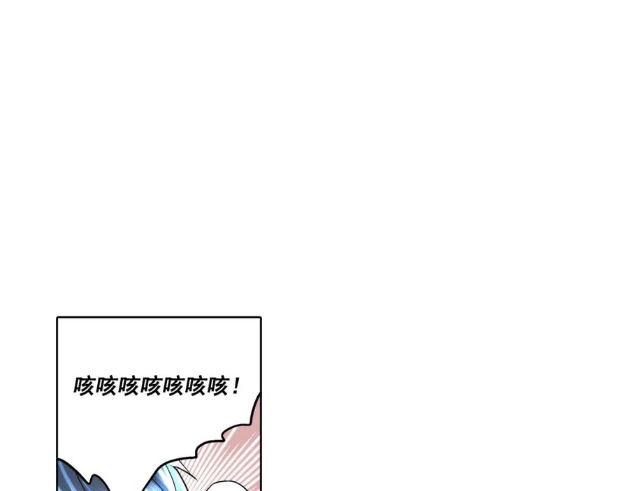 《这个经纪人很可疑》第41话 第14页