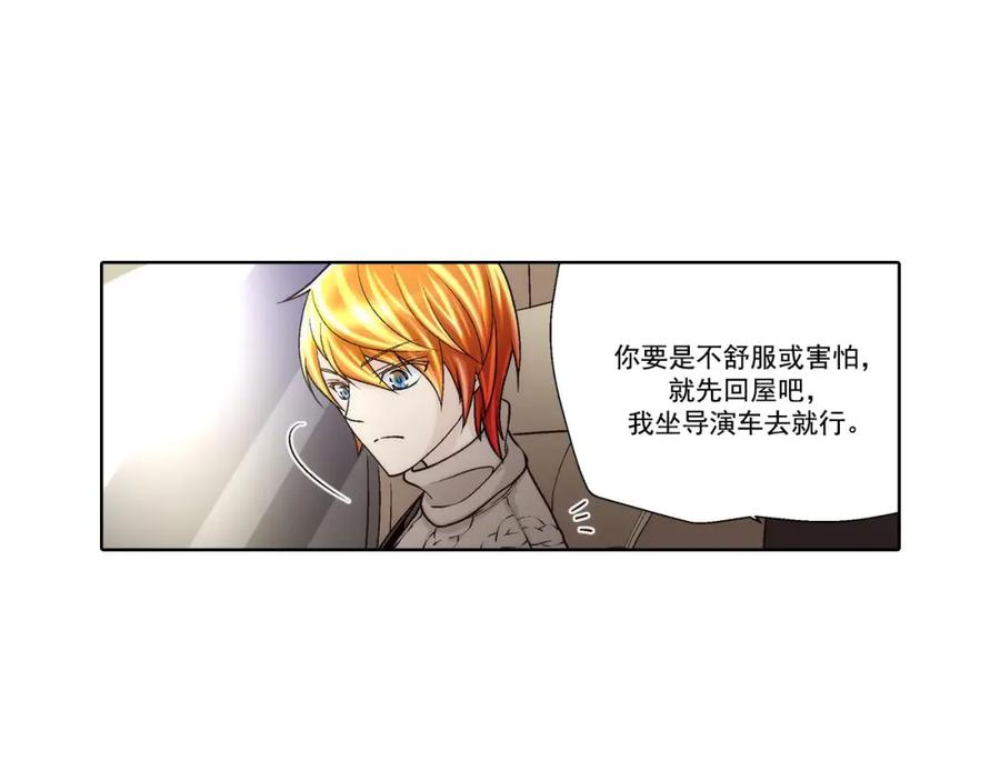《这个经纪人很可疑》第41话 第35页