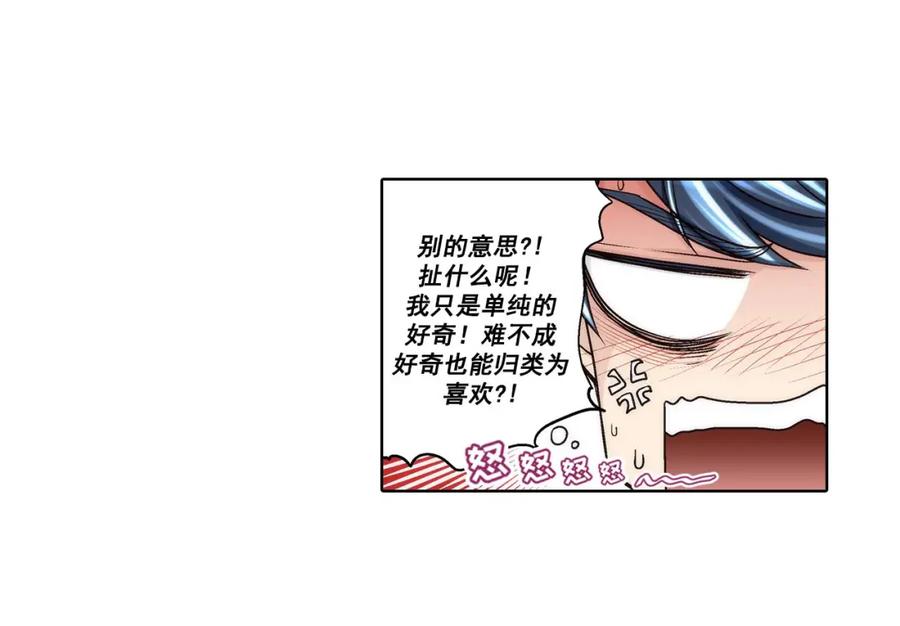 《这个经纪人很可疑》第41话 第17页