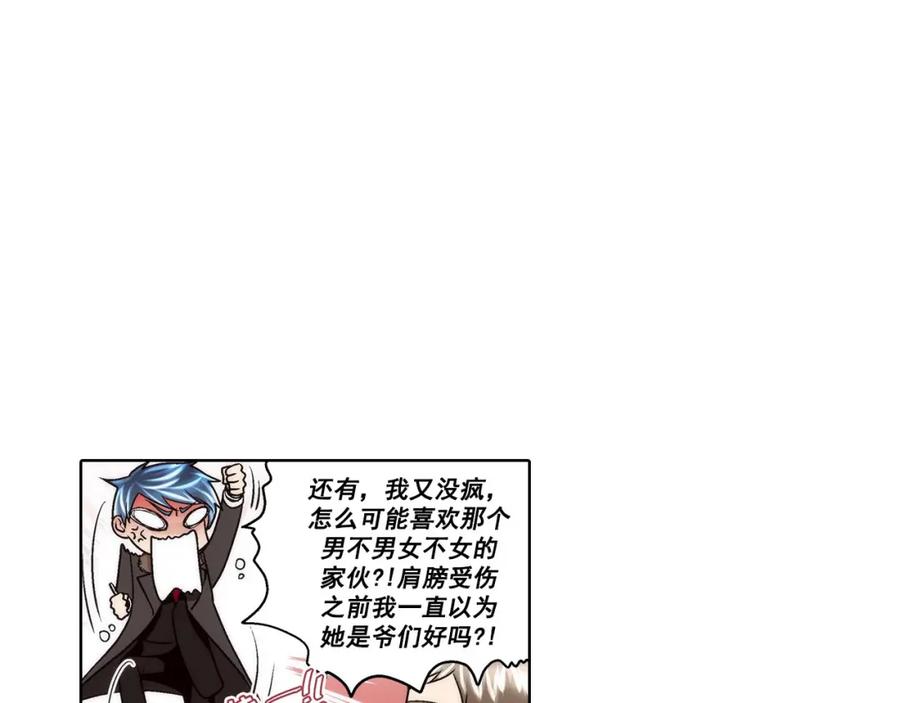 《这个经纪人很可疑》第41话 第18页