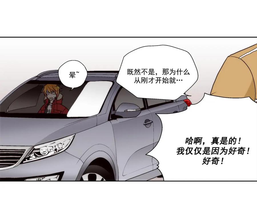 《这个经纪人很可疑》第41话 第21页