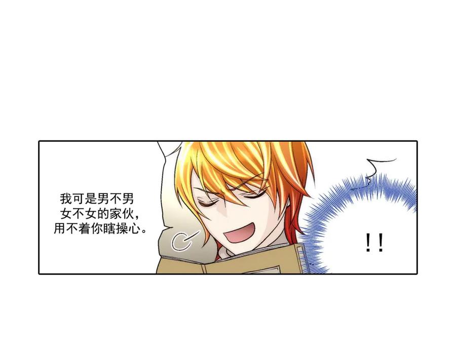 《这个经纪人很可疑》第41话 第38页