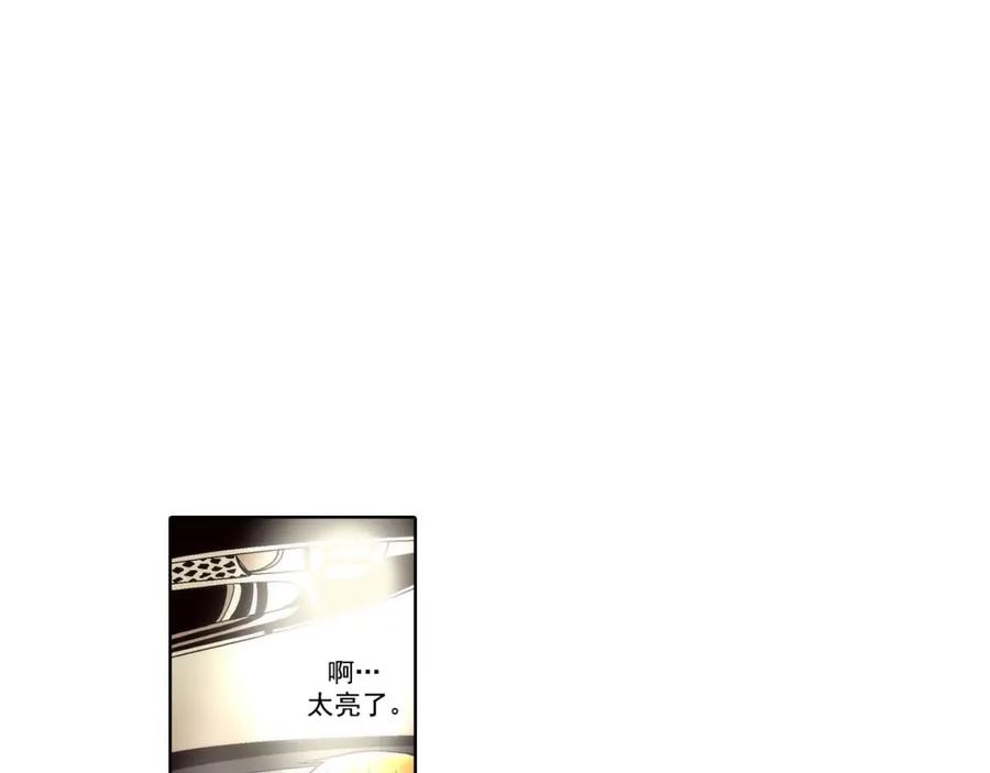 《这个经纪人很可疑》第41话 第50页