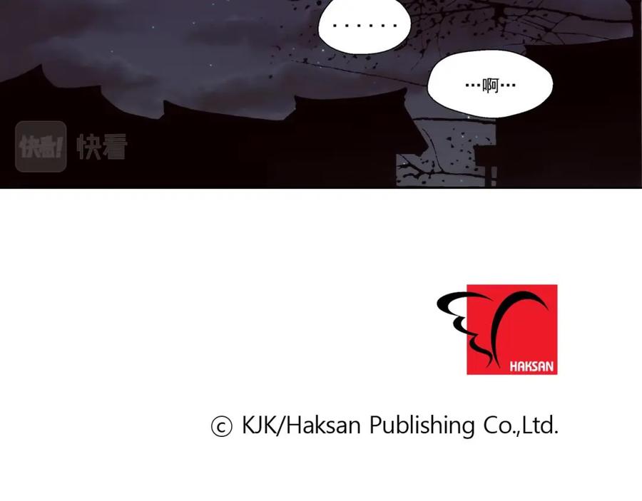 《这个经纪人很可疑》第41话 第59页