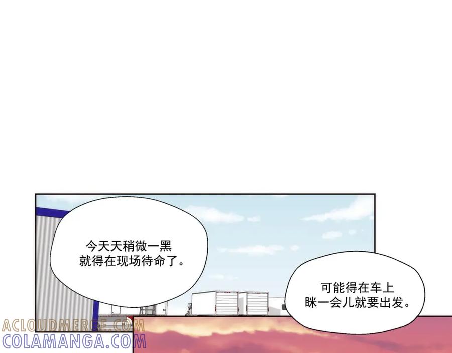《这个经纪人很可疑》第41话 第28页