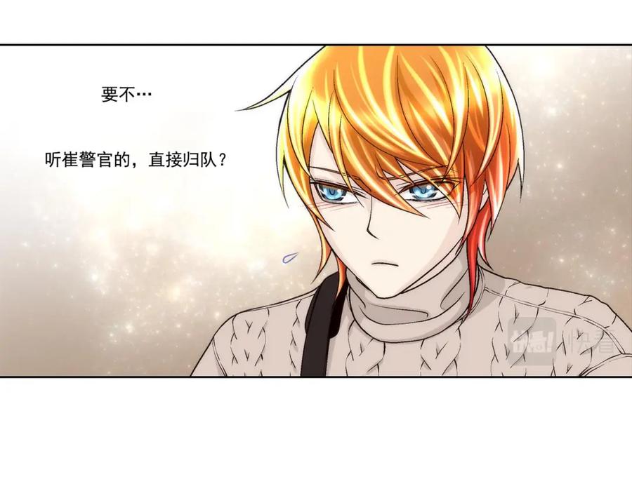 《这个经纪人很可疑》第41话 第48页