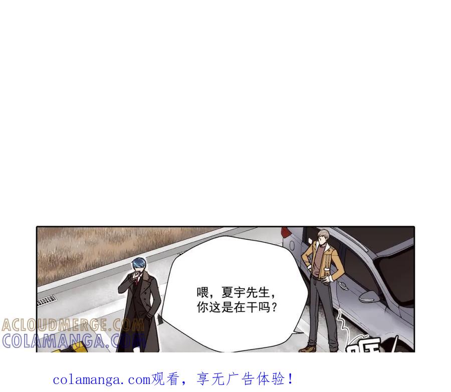 《这个经纪人很可疑》第41话 第1页