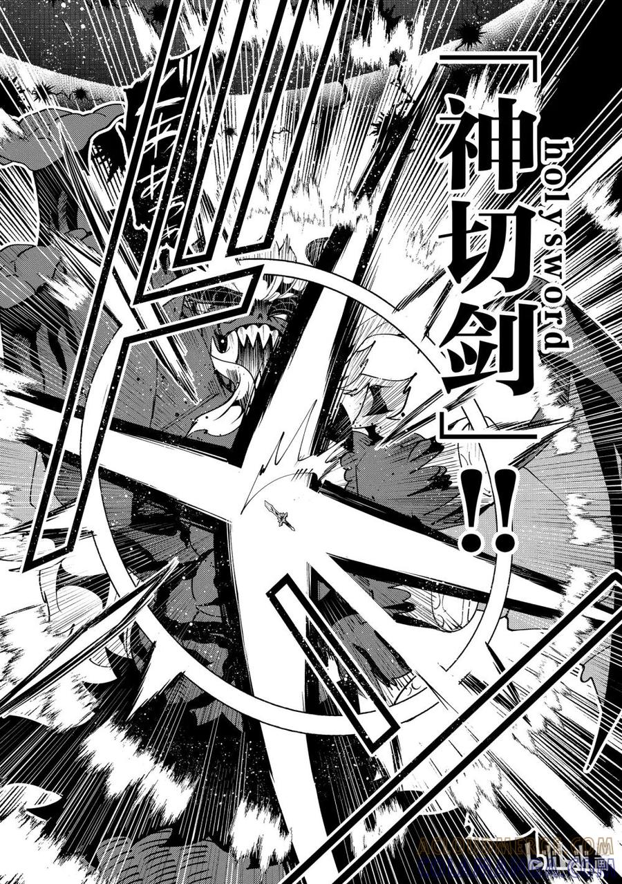 《地狱模式~极致游戏玩家在废设定的异世界无双~初之召唤士》53 仙灵王的祝福 第21页