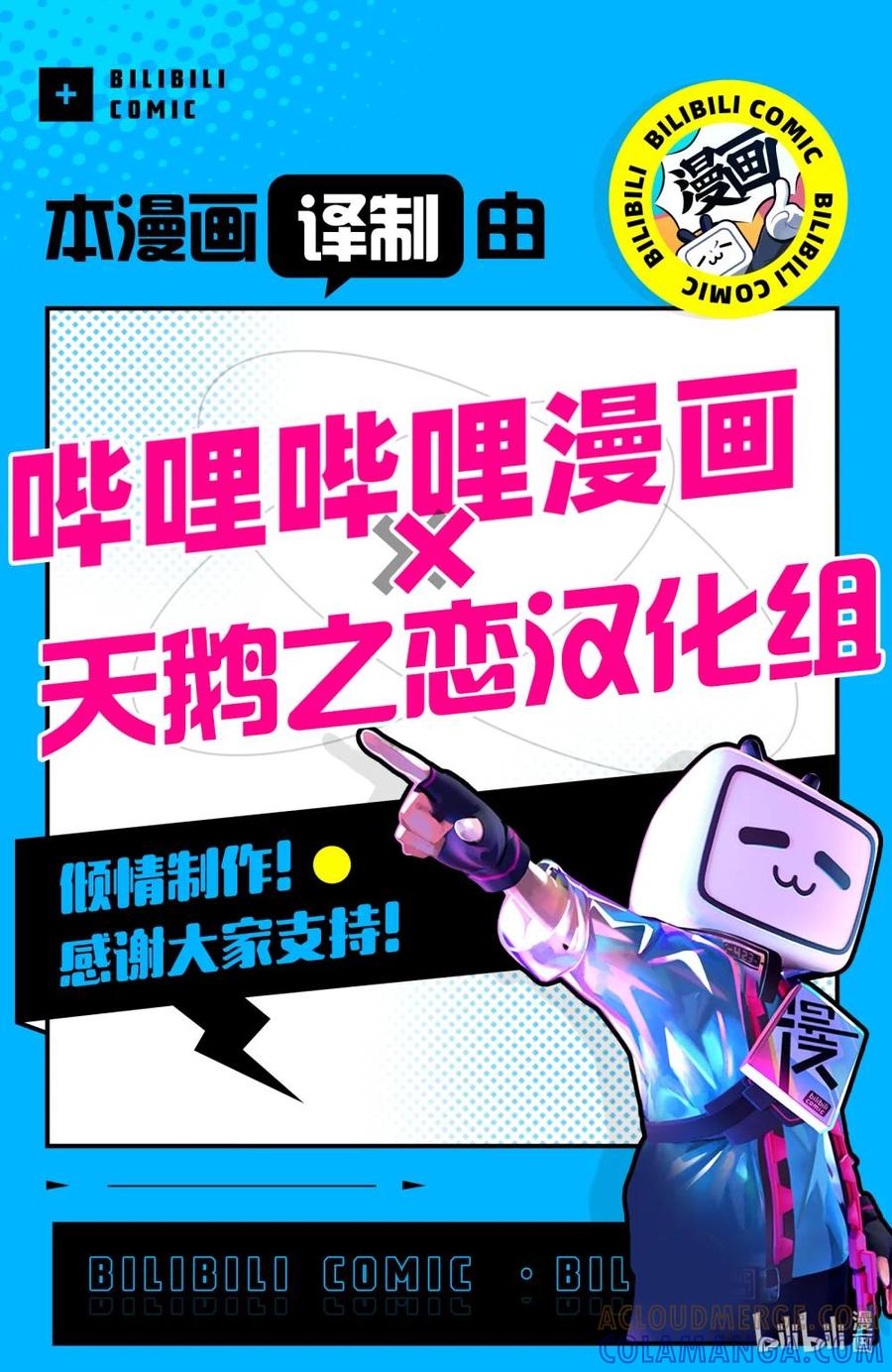 《地狱模式~极致游戏玩家在废设定的异世界无双~初之召唤士》53 仙灵王的祝福 第27页