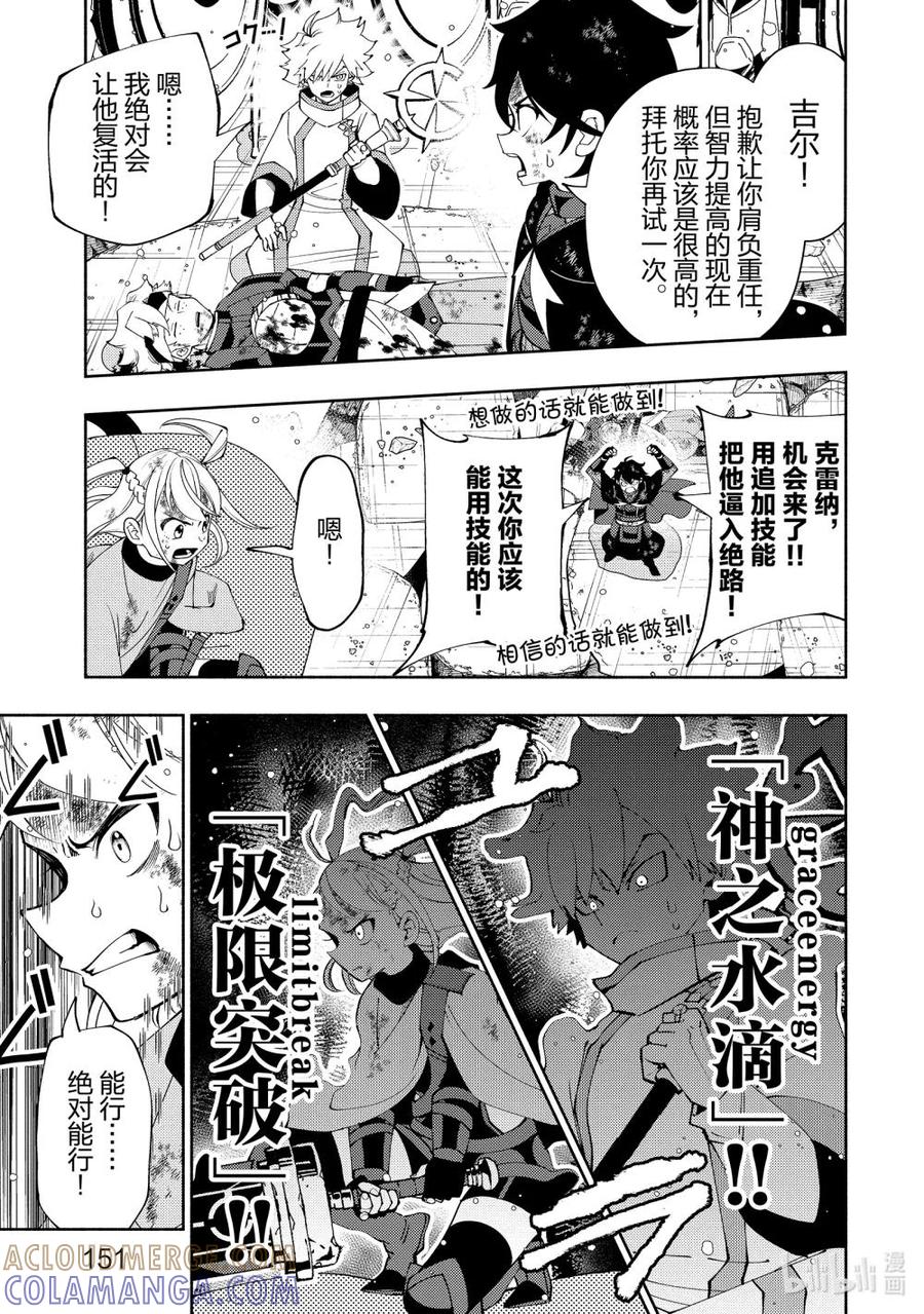 《地狱模式~极致游戏玩家在废设定的异世界无双~初之召唤士》53 仙灵王的祝福 第11页