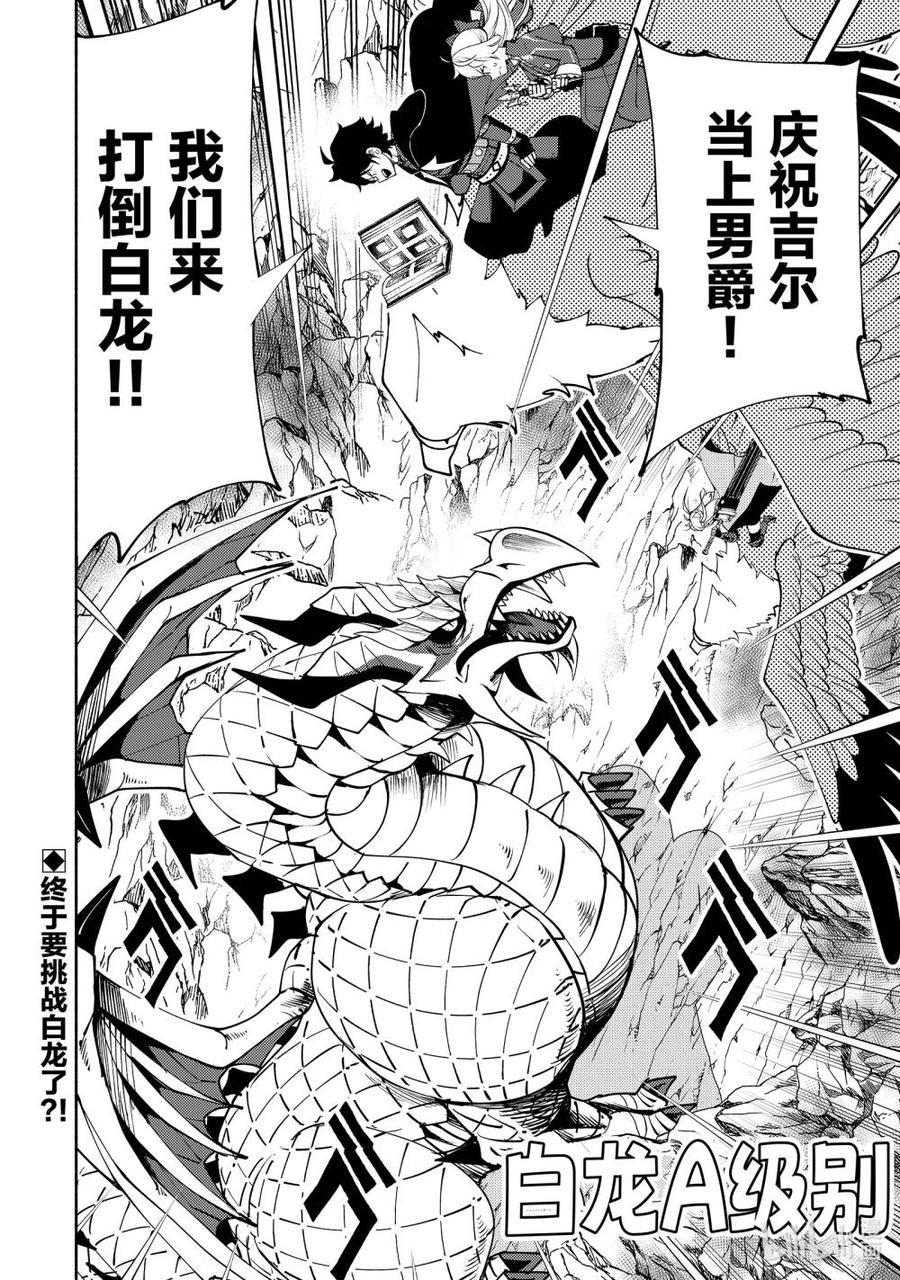《地狱模式~极致游戏玩家在废设定的异世界无双~初之召唤士》55 晋见 第24页