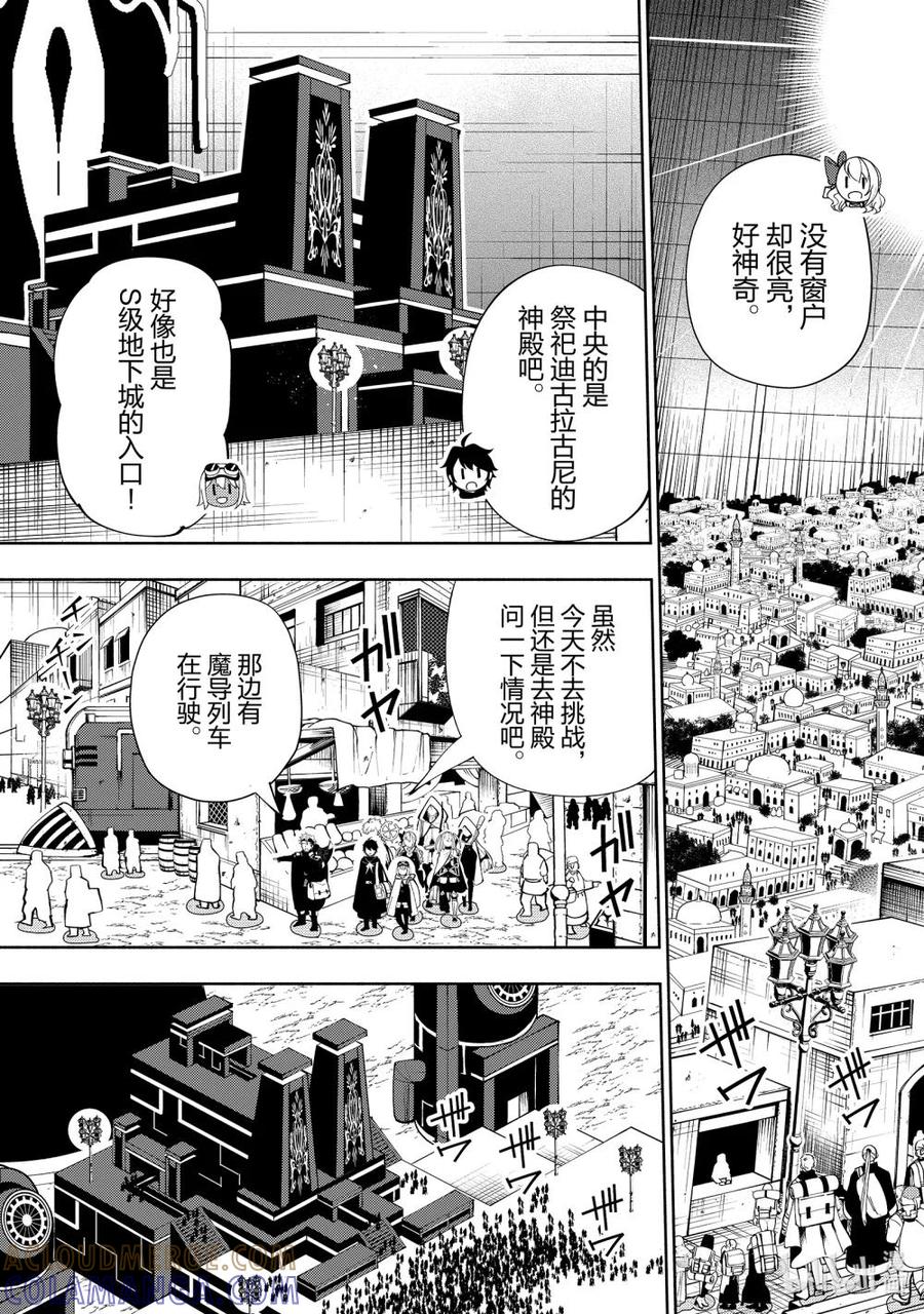 《地狱模式~极致游戏玩家在废设定的异世界无双~初之召唤士》57 试炼之塔 第15页