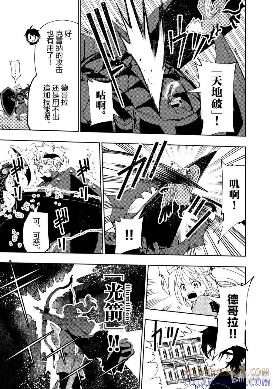 《地狱模式~极致游戏玩家在废设定的异世界无双~初之召唤士》58 S级别的魔兽 第23页