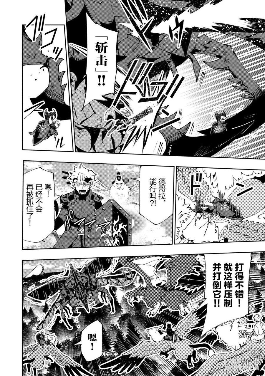 《地狱模式~极致游戏玩家在废设定的异世界无双~初之召唤士》58 S级别的魔兽 第24页