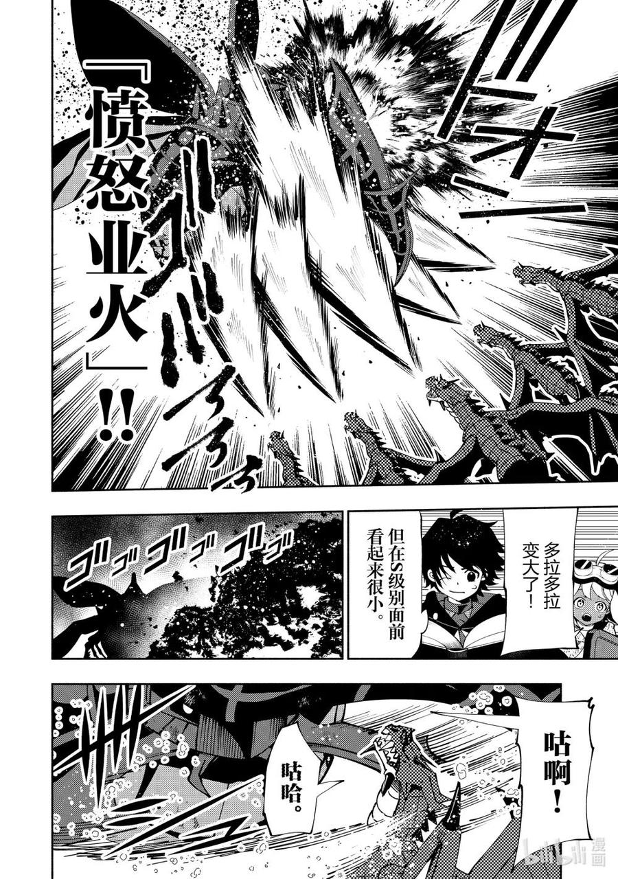 《地狱模式~极致游戏玩家在废设定的异世界无双~初之召唤士》58 S级别的魔兽 第20页