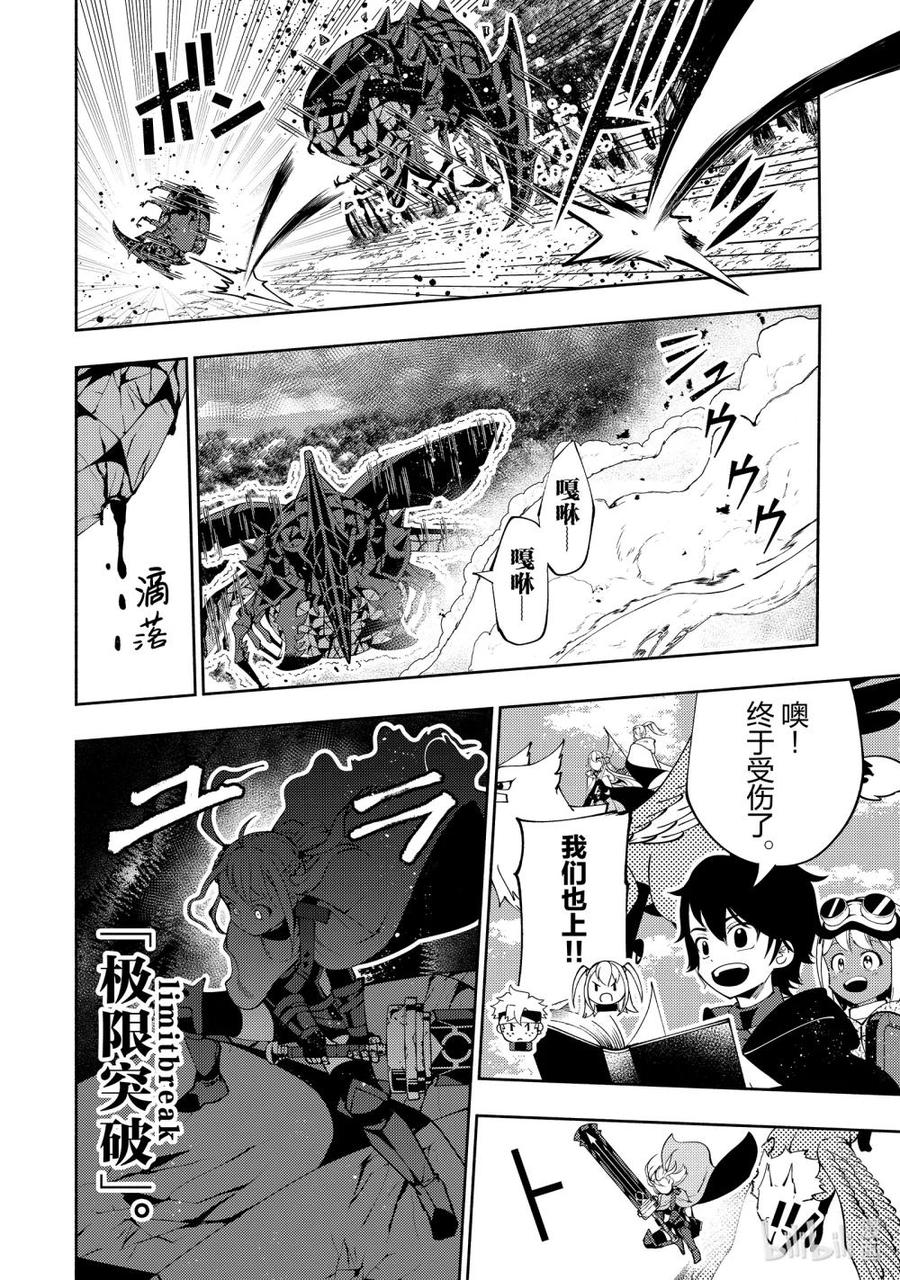 《地狱模式~极致游戏玩家在废设定的异世界无双~初之召唤士》58 S级别的魔兽 第22页