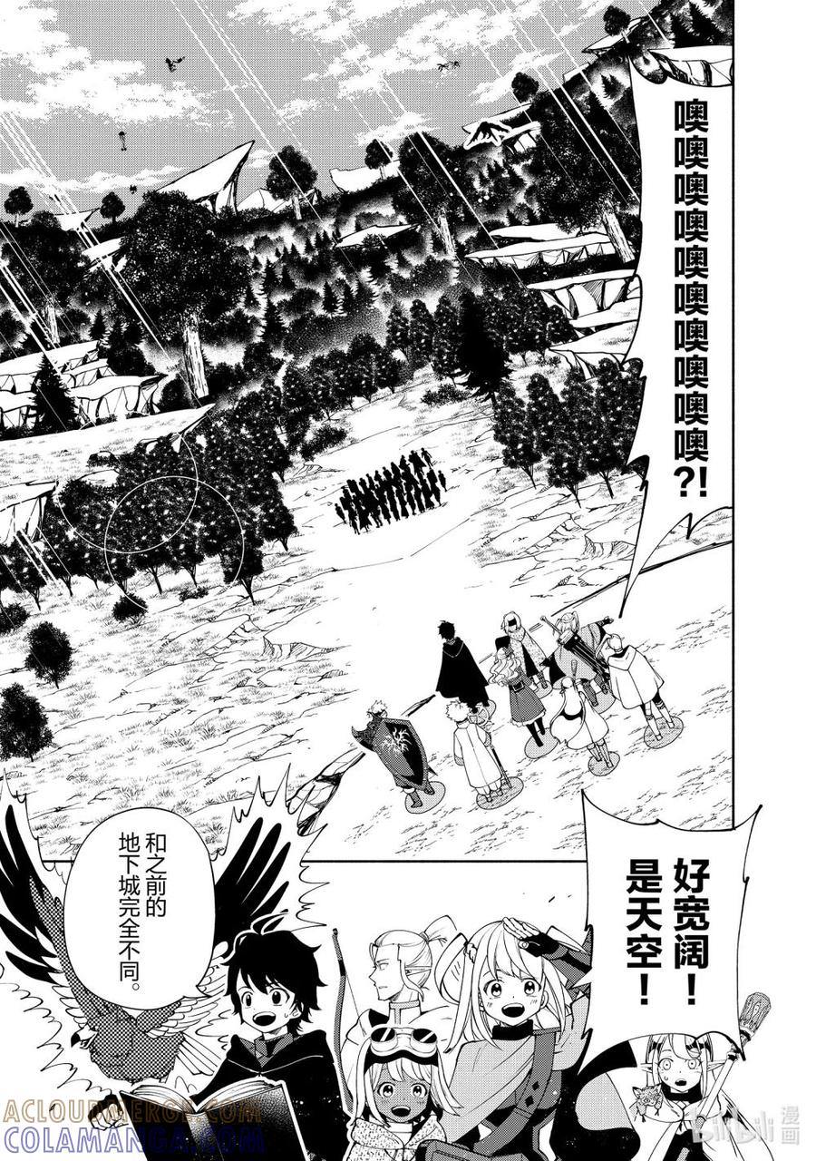 《地狱模式~极致游戏玩家在废设定的异世界无双~初之召唤士》58 S级别的魔兽 第3页