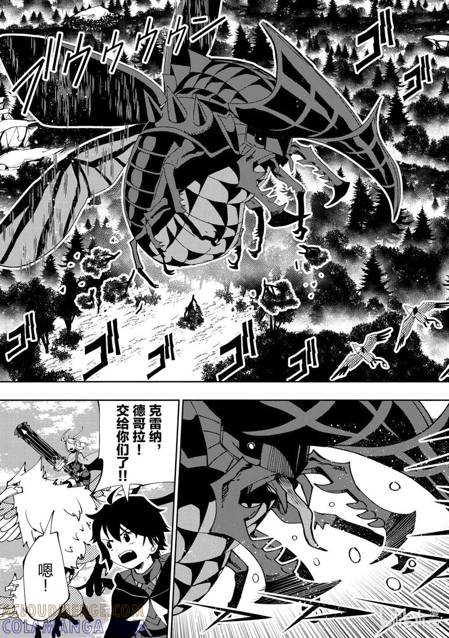 《地狱模式~极致游戏玩家在废设定的异世界无双~初之召唤士》58 S级别的魔兽 第15页
