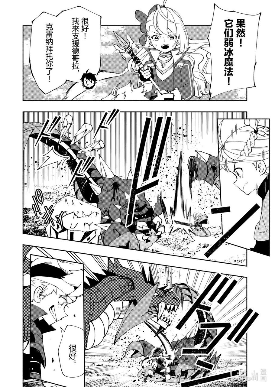 《地狱模式~极致游戏玩家在废设定的异世界无双~初之召唤士》59 魔像 第18页