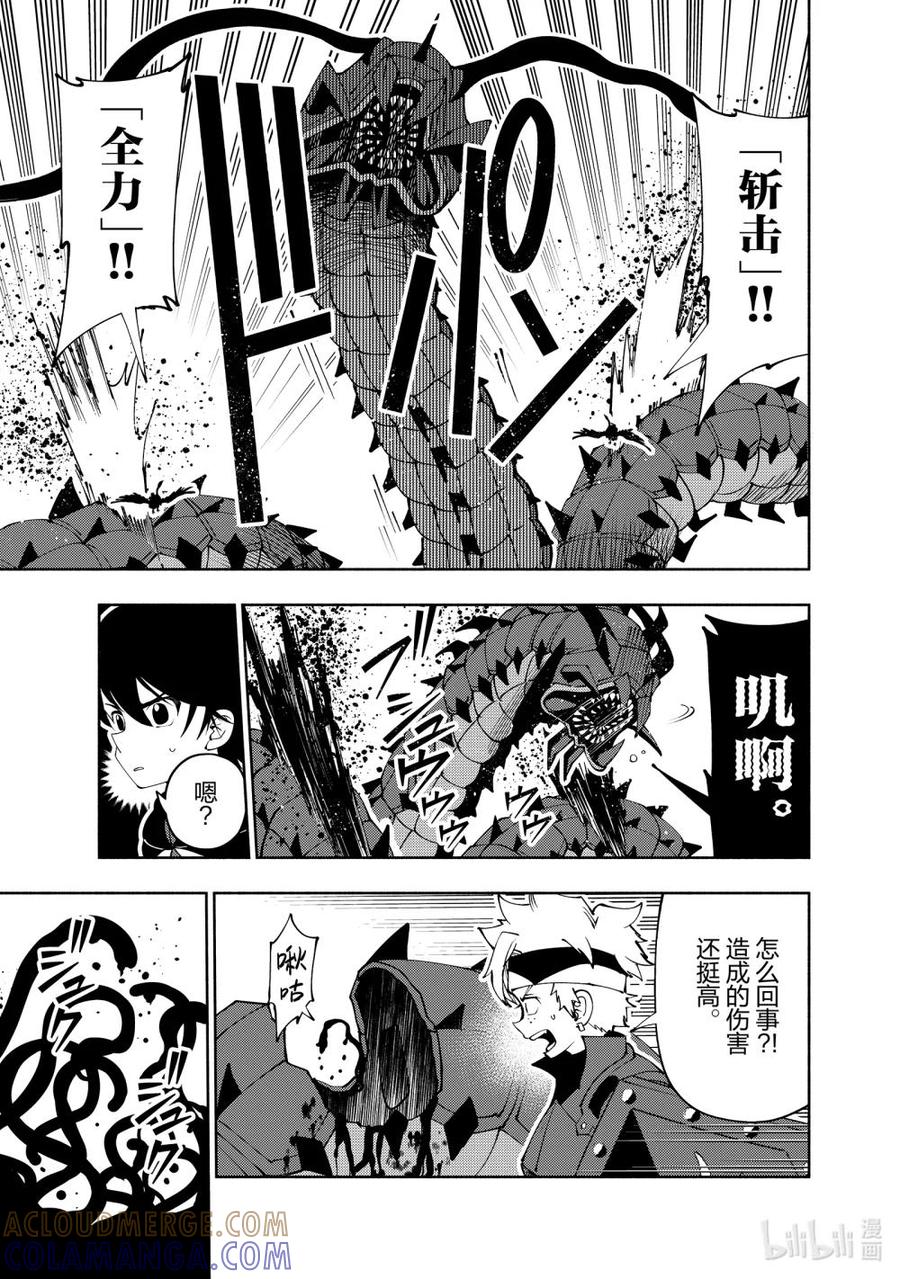 《地狱模式~极致游戏玩家在废设定的异世界无双~初之召唤士》60 收集石板 第7页