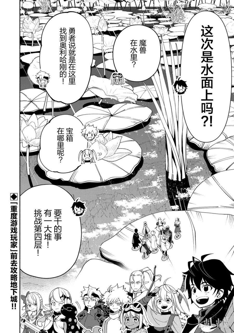 《地狱模式~极致游戏玩家在废设定的异世界无双~初之召唤士》61 阿尔巴哈尔兽王国 第26页