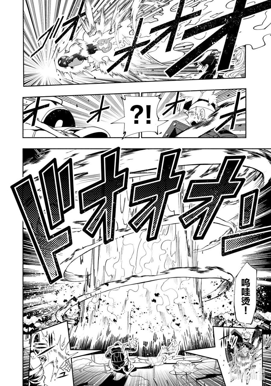 《地狱模式~极致游戏玩家在废设定的异世界无双~初之召唤士》62 第4层的霸王 第8页