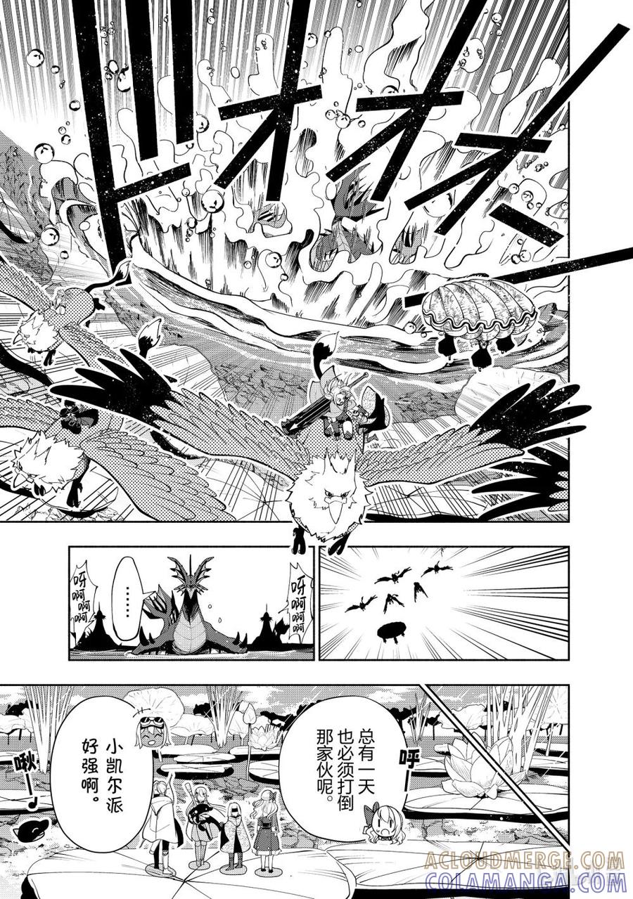 《地狱模式~极致游戏玩家在废设定的异世界无双~初之召唤士》63 神之矿石 第9页