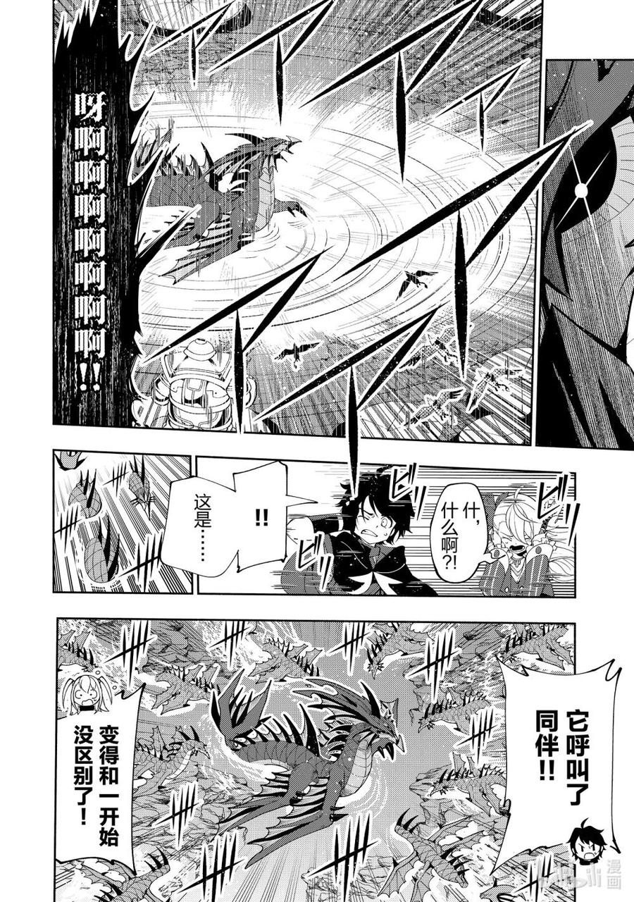 《地狱模式~极致游戏玩家在废设定的异世界无双~初之召唤士》63 神之矿石 第4页