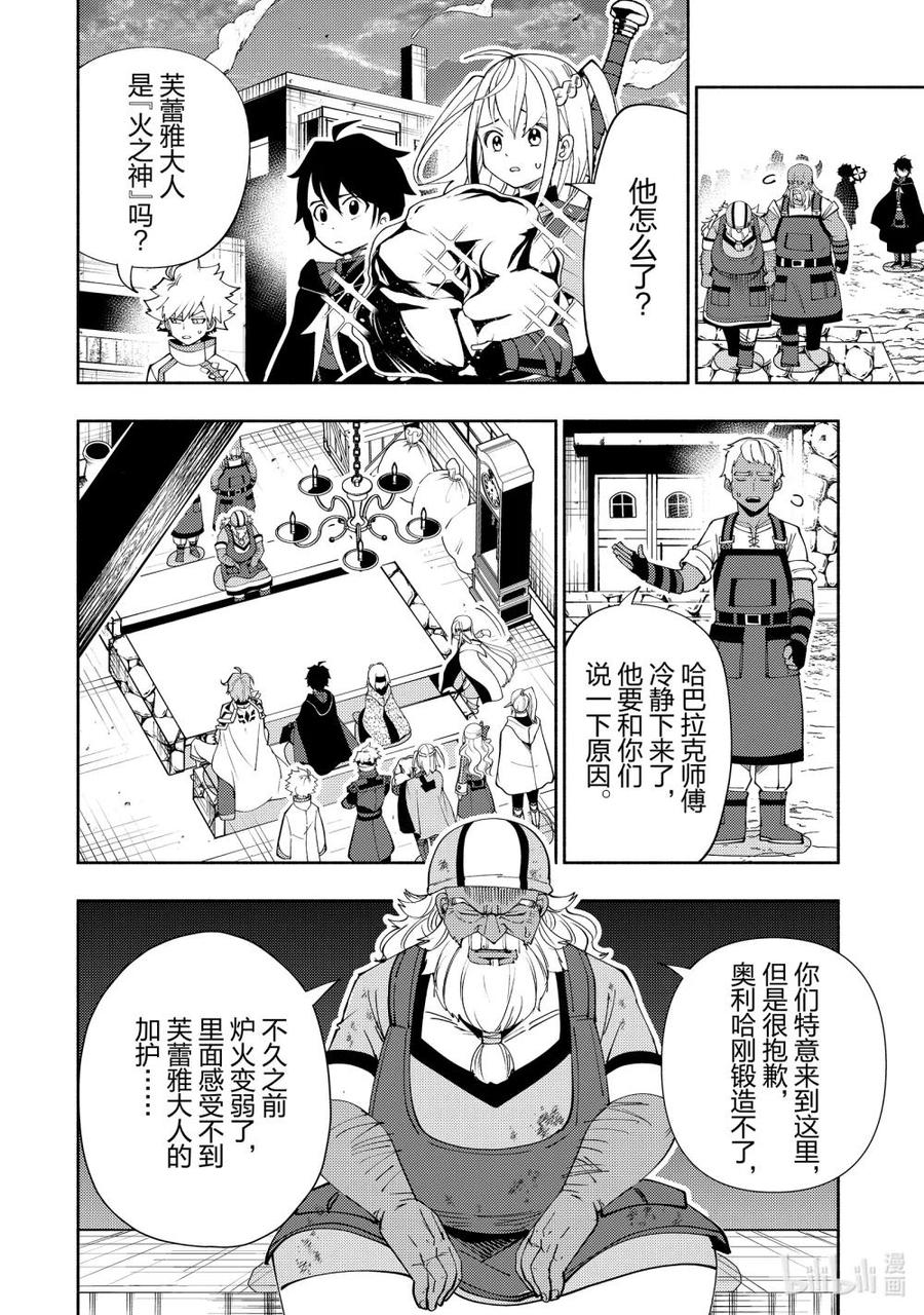 《地狱模式~极致游戏玩家在废设定的异世界无双~初之召唤士》63 神之矿石 第16页