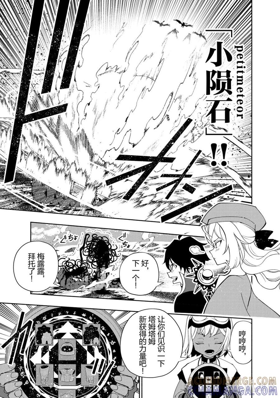 《地狱模式~极致游戏玩家在废设定的异世界无双~初之召唤士》65 新装备 第19页