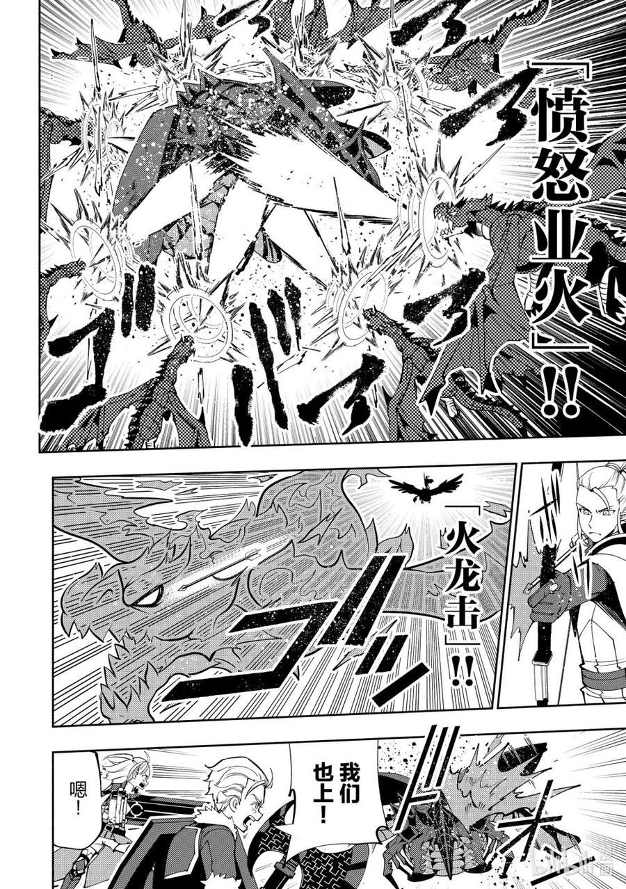 《地狱模式~极致游戏玩家在废设定的异世界无双~初之召唤士》65 新装备 第12页