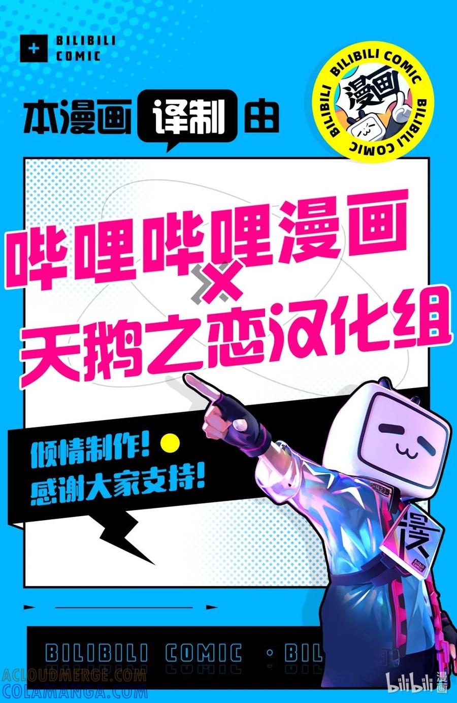 《地狱模式~极致游戏玩家在废设定的异世界无双~初之召唤士》65 新装备 第25页