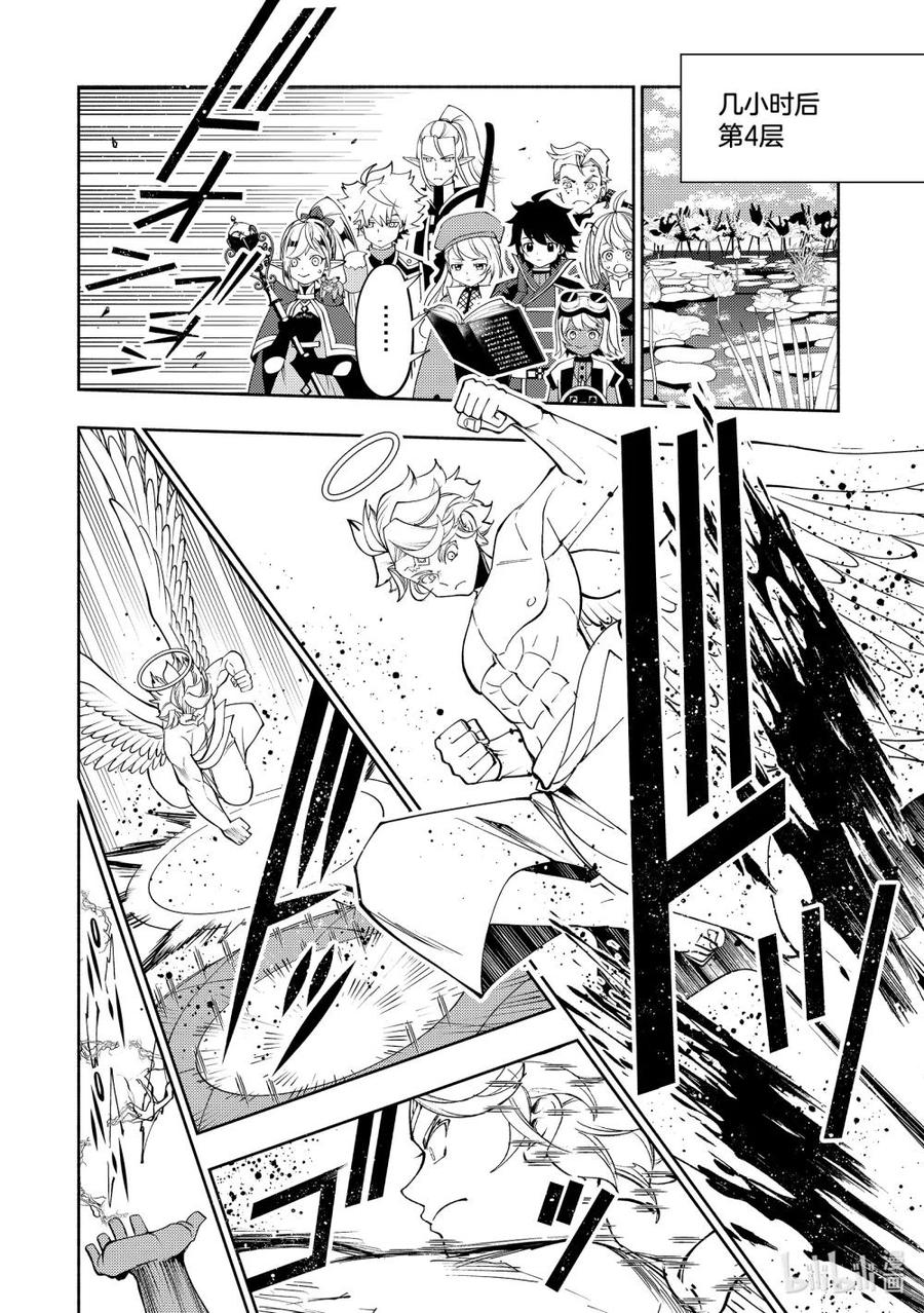 《地狱模式~极致游戏玩家在废设定的异世界无双~初之召唤士》66 召唤兽梅尔斯 第18页